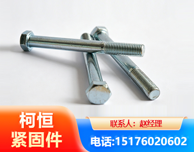 廊坊螺栓